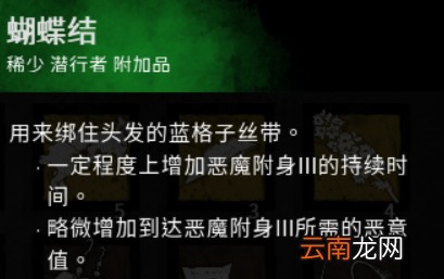 黎明杀机杀人鬼配件是什么 黎明杀机迈克尔配件作用图文介绍