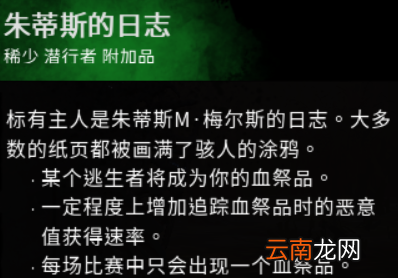 黎明杀机杀人鬼配件是什么 黎明杀机迈克尔配件作用图文介绍