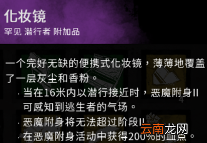黎明杀机杀人鬼配件是什么 黎明杀机迈克尔配件作用图文介绍