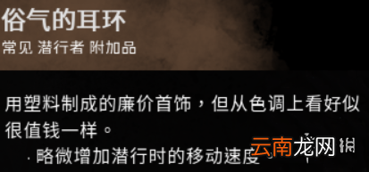 黎明杀机杀人鬼配件是什么 黎明杀机迈克尔配件作用图文介绍