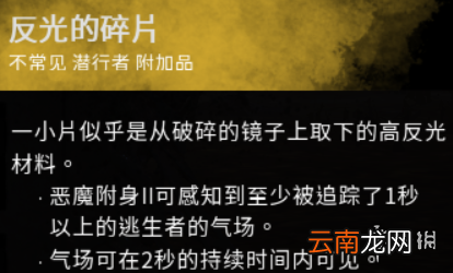 黎明杀机杀人鬼配件是什么 黎明杀机迈克尔配件作用图文介绍