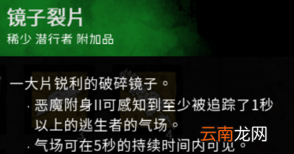 黎明杀机杀人鬼配件是什么 黎明杀机迈克尔配件作用图文介绍