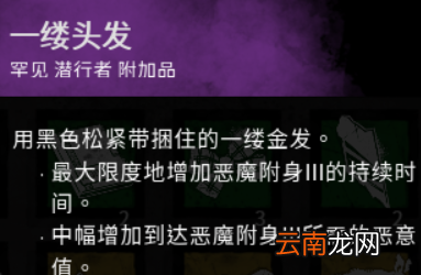 黎明杀机杀人鬼配件是什么 黎明杀机迈克尔配件作用图文介绍
