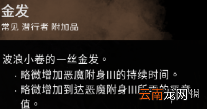 黎明杀机杀人鬼配件是什么 黎明杀机迈克尔配件作用图文介绍