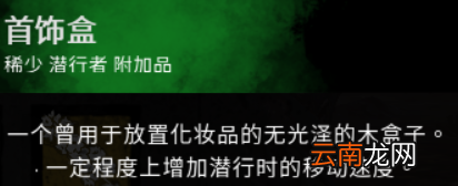 黎明杀机杀人鬼配件是什么 黎明杀机迈克尔配件作用图文介绍