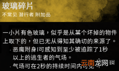 黎明杀机杀人鬼配件是什么 黎明杀机迈克尔配件作用图文介绍