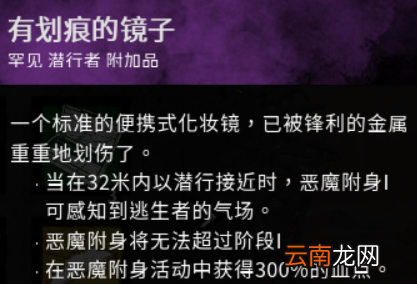 黎明杀机杀人鬼配件是什么 黎明杀机迈克尔配件作用图文介绍