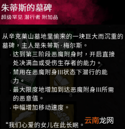黎明杀机杀人鬼配件是什么 黎明杀机迈克尔配件作用图文介绍