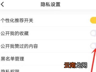 qq看点点赞怎么设置不让别人看