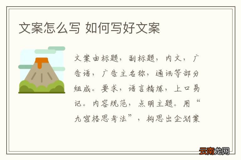 文案怎么写 如何写好文案