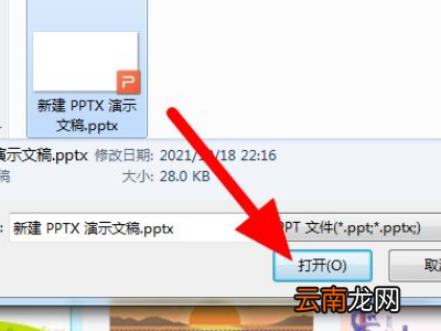 希沃白板怎么导入ppt课件