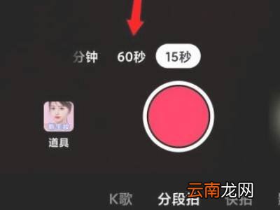抖音时间怎么设置60秒