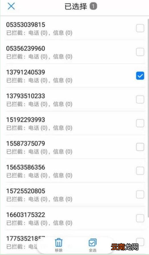 荣耀手机解除黑名单具体操作方法