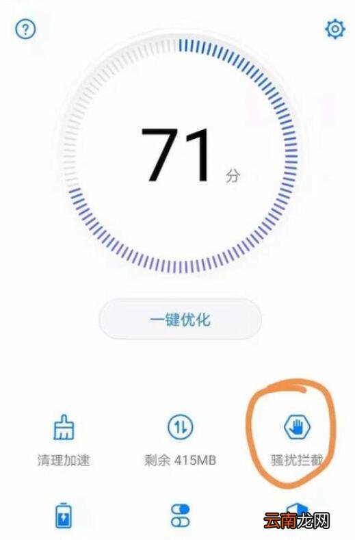 荣耀手机解除黑名单具体操作方法