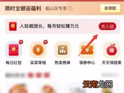 拼多多买菜怎么申请开店