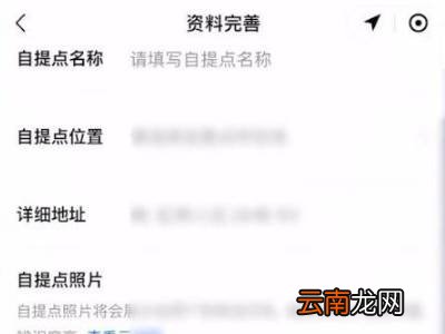 拼多多买菜怎么申请开店