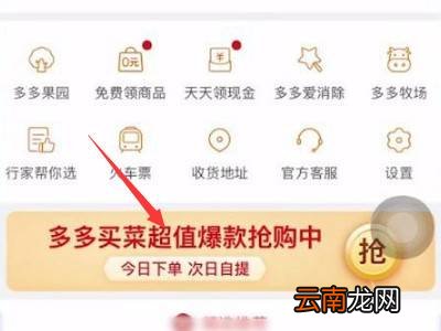 拼多多买菜怎么申请开店
