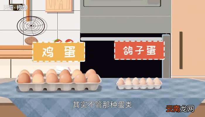 鸽子蛋与鸡蛋的营养有什么不同 鸽子蛋和鸡蛋营养对比