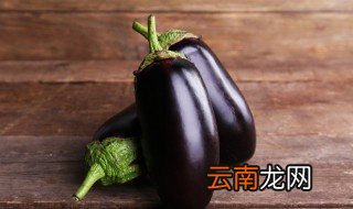 茄子在冰箱放了一个月,能吃吗? 茄子冰箱保鲜能放一个月吗