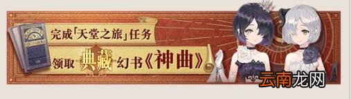 幻书启世录公测福利第二弹有什么 幻书启世录公测福利第二弹介绍