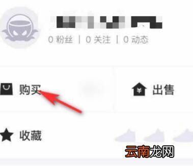 得物买的东西怎么退货