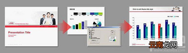 PPT制作准备工作-PPT配色篇