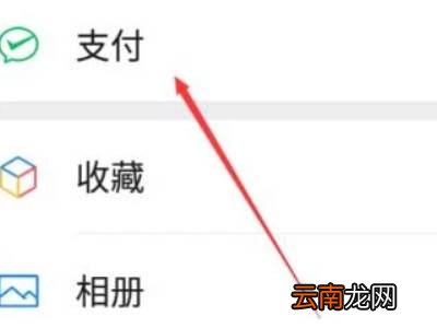 微信删除账单怎么关闭刷脸认证