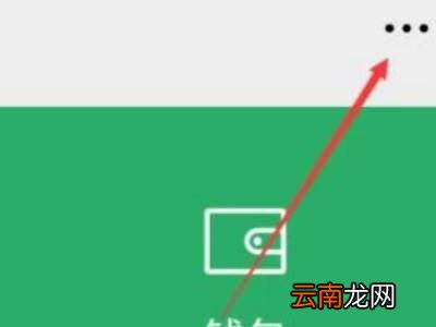 微信删除账单怎么关闭刷脸认证