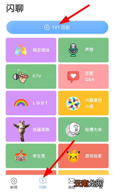 一罐app中随机匹配的具体操作方法
