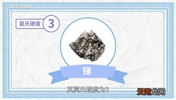 锑的用途 锑的用途有哪些