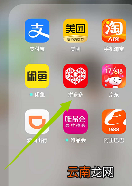 拼多多消费记录在哪里找 拼多多消费记录在哪里