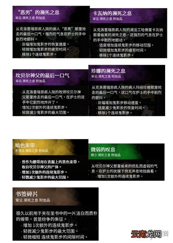 黎明杀机护士带什么技能 黎明杀机护士技能选择推荐
