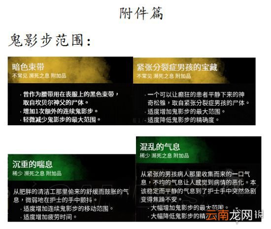 黎明杀机护士带什么技能 黎明杀机护士技能选择推荐