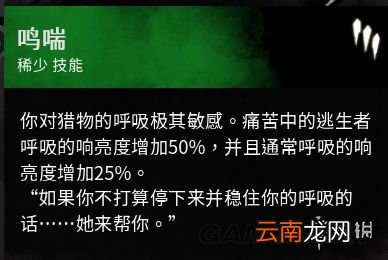 黎明杀机护士带什么技能 黎明杀机护士技能选择推荐