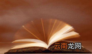 忆江南的意思和解释 忆江南的赏析
