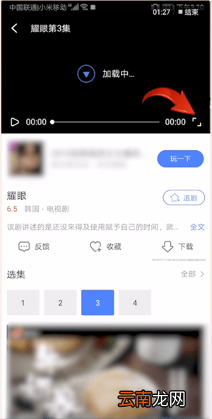 今日追剧中调整清晰度的具体操作方法