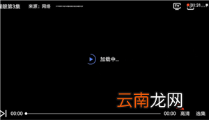 今日追剧中调整清晰度的具体操作方法