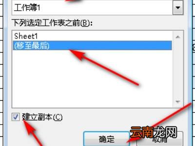 表格怎么复制粘贴一模一样的
