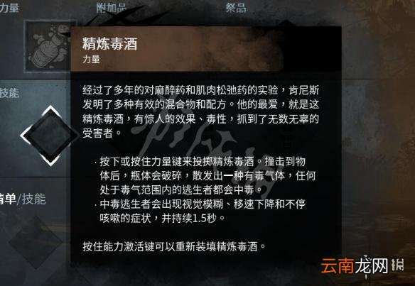 黎明杀机新屠夫小丑介绍 黎明杀机新屠夫技能是什么 背景