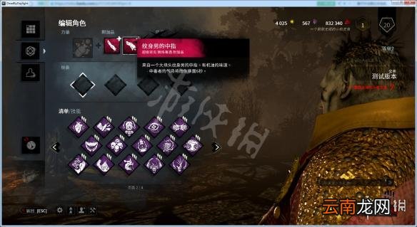 黎明杀机新屠夫小丑介绍 黎明杀机新屠夫技能是什么 背景