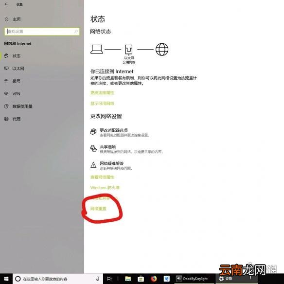 黎明杀机连不上服务器怎么办 连不上服务器解决方法介绍
