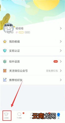 超级课程表中查成绩的具体操作方法