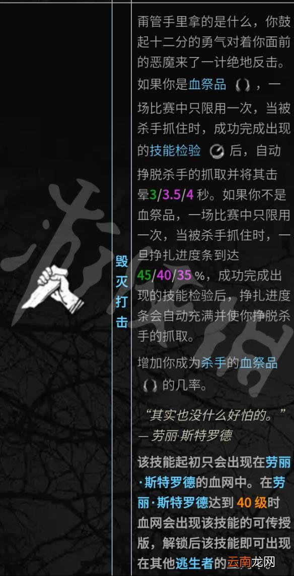 黎明杀机全人物技能介绍评测 黎明杀机人类最强技能是什么 携手合作