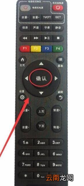 电视遥控器怎么输入字母