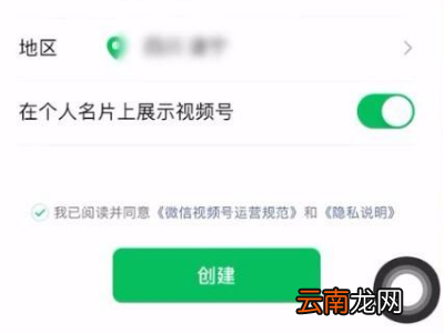 微信视频号怎么开