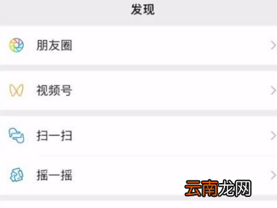 微信视频号怎么开