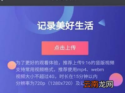 抖音怎么上传5分钟长视频