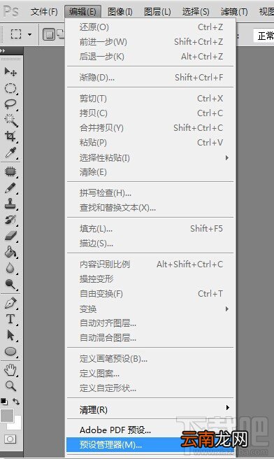photoshop cs5之如何载入素材
