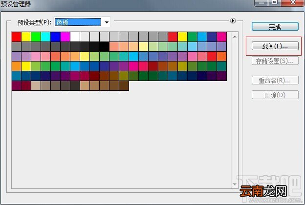 photoshop cs5之如何载入素材