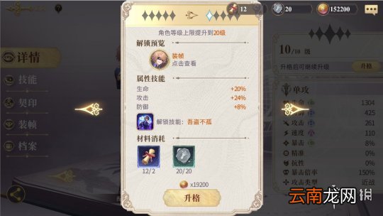 幻书启世录幻书先升格哪个 幻书启世录幻书升格优先攻略